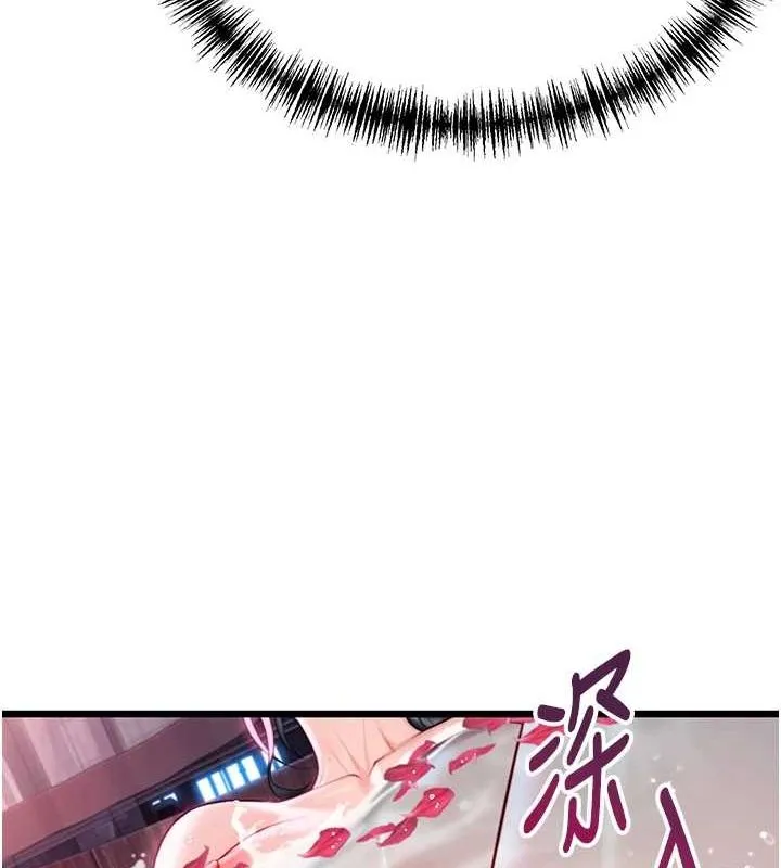 命运:贞洁慾女 第33話-解鎖古代版phonesex 第125页