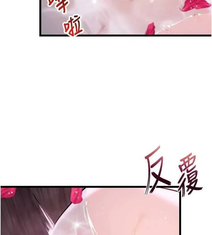 命运:贞洁慾女 第33話-解鎖古代版phonesex 第114页