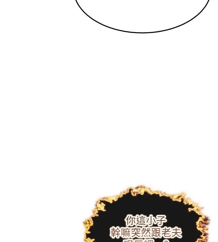 命运:贞洁慾女 第33話-解鎖古代版phonesex 第28页