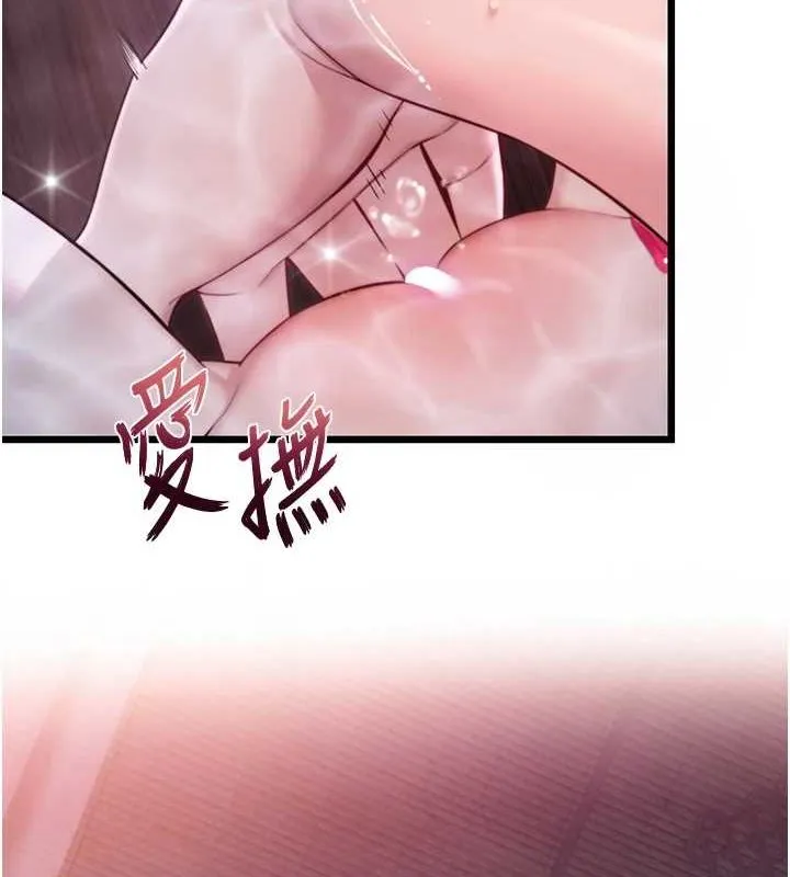 命运:贞洁慾女 第33話-解鎖古代版phonesex 第115页