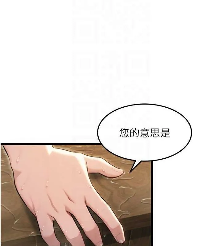 命运:贞洁慾女 第33話-解鎖古代版phonesex 第18页