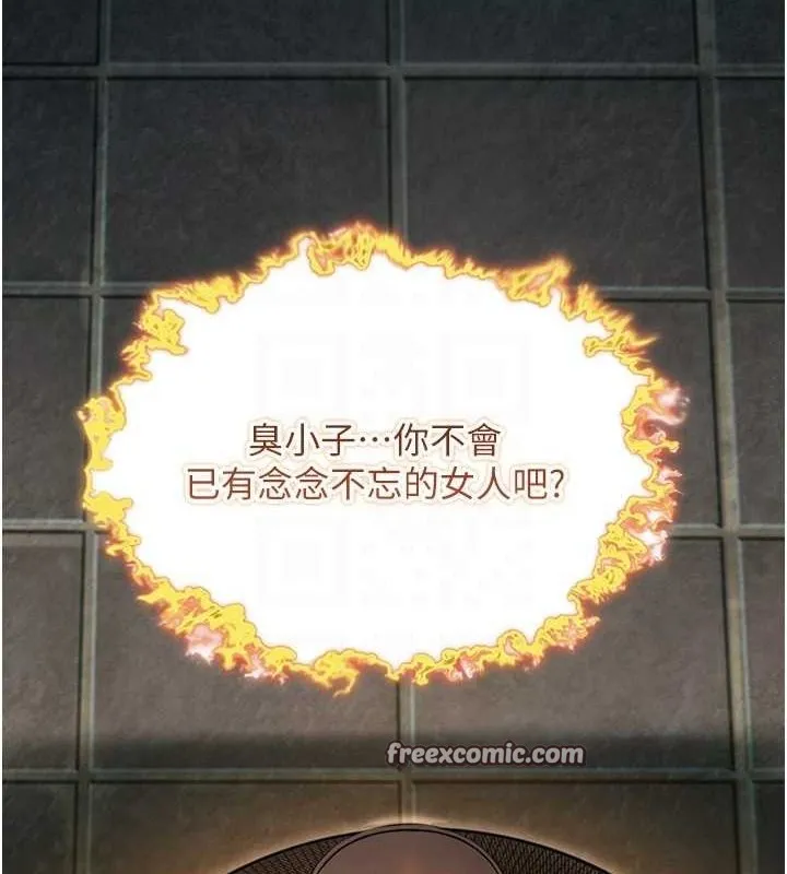 命运:贞洁慾女 第33話-解鎖古代版phonesex 第32页