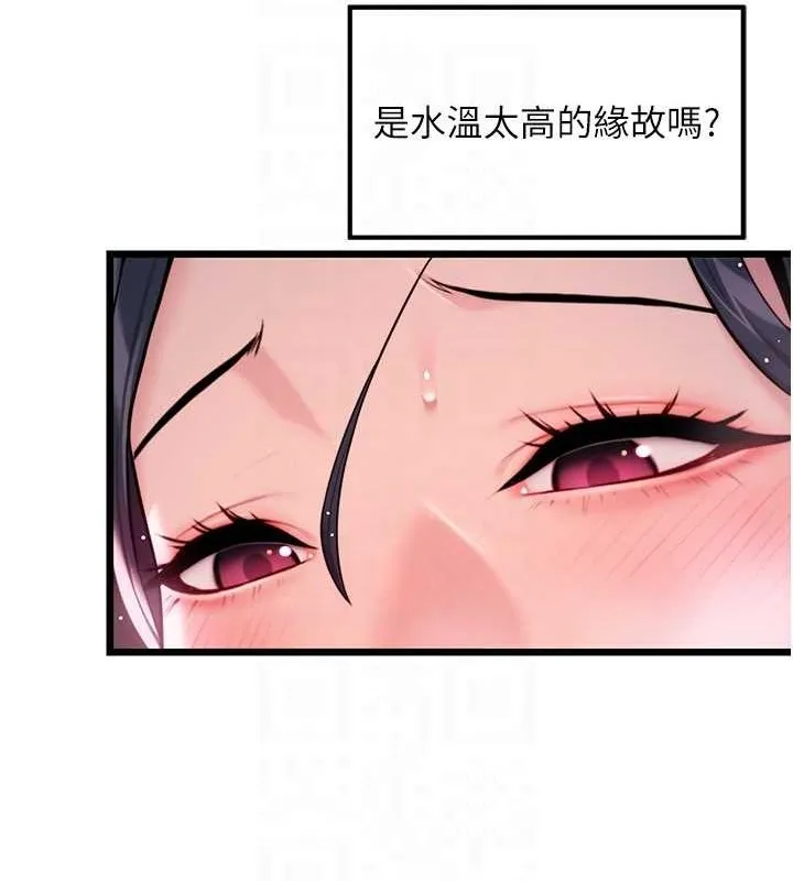 命运:贞洁慾女 第33話-解鎖古代版phonesex 第56页