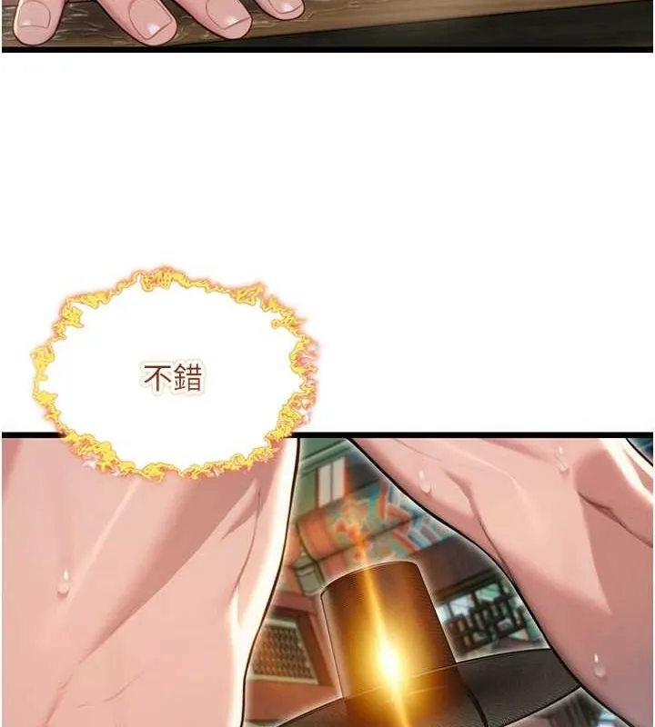 命运:贞洁慾女 第33話-解鎖古代版phonesex 第21页