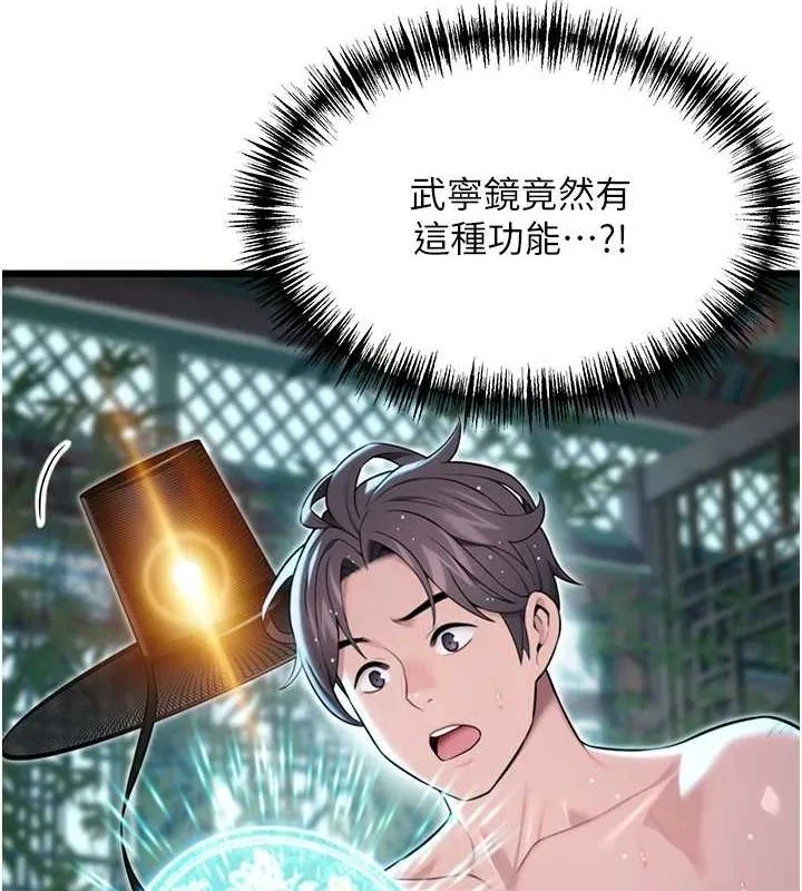 命运:贞洁慾女 第33話-解鎖古代版phonesex 第136页