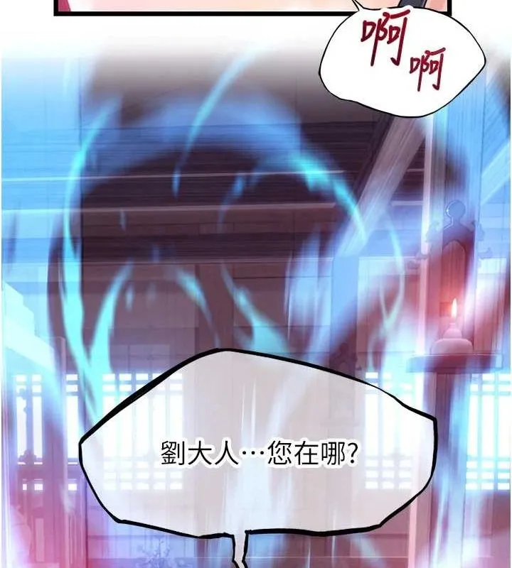 命运:贞洁慾女 第33話-解鎖古代版phonesex 第128页