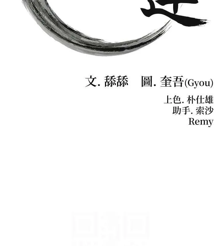 命运:贞洁慾女 第33話-解鎖古代版phonesex 第17页