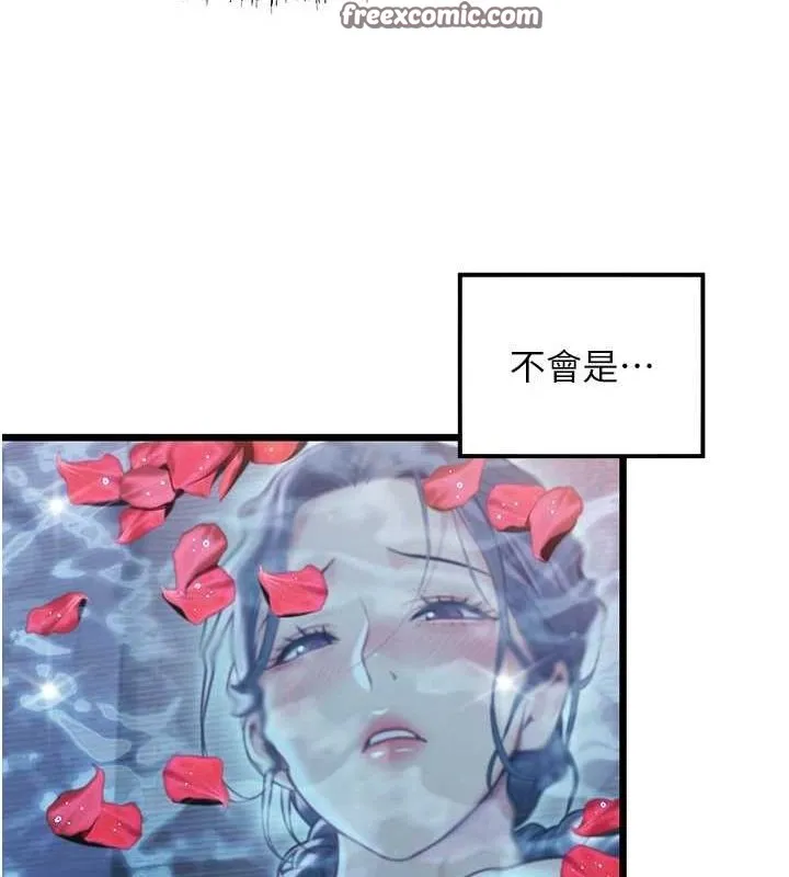 命运:贞洁慾女 第33話-解鎖古代版phonesex 第64页