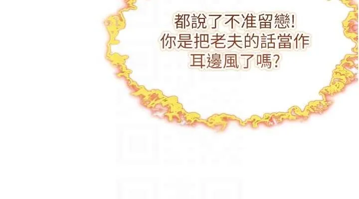 命运:贞洁慾女 第33話-解鎖古代版phonesex 第76页