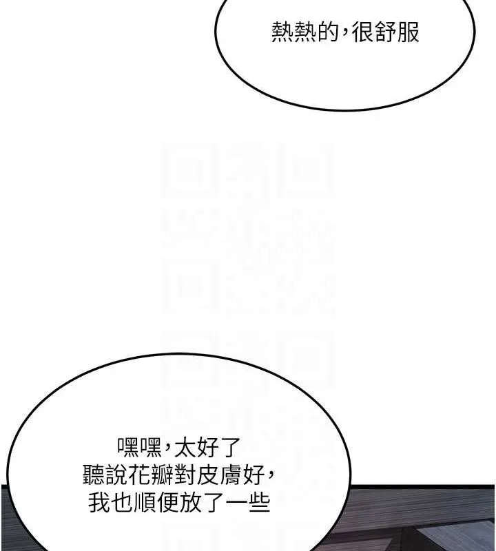 命运:贞洁慾女 第33話-解鎖古代版phonesex 第43页
