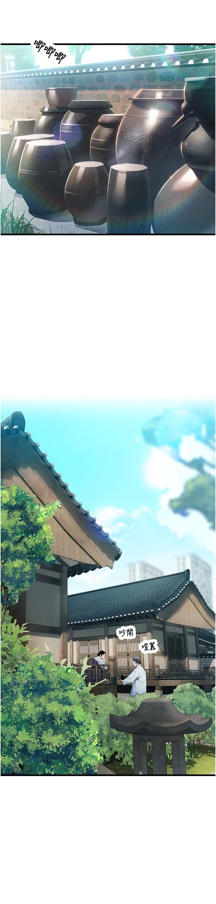 命运:贞洁慾女 第1话-神秘的黑色笠帽?! 第23页