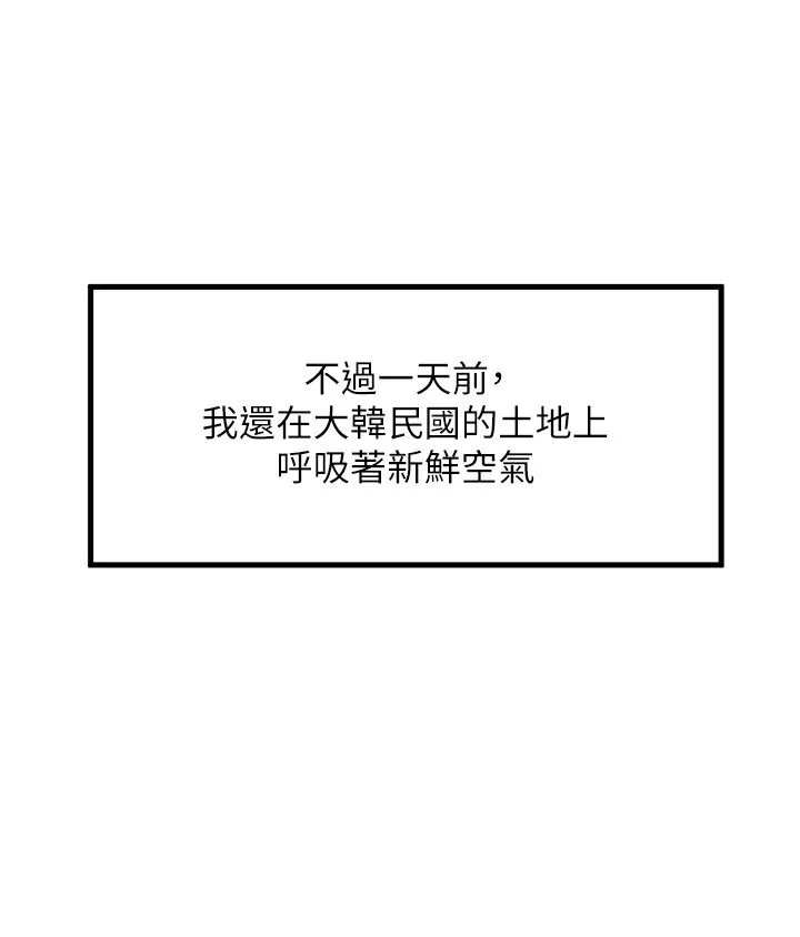 命运:贞洁慾女 第1话-神秘的黑色笠帽?! 第22页