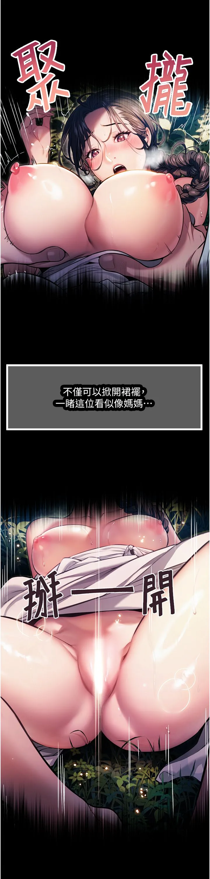 命运:贞洁慾女 第1话-神秘的黑色笠帽?! 第11页