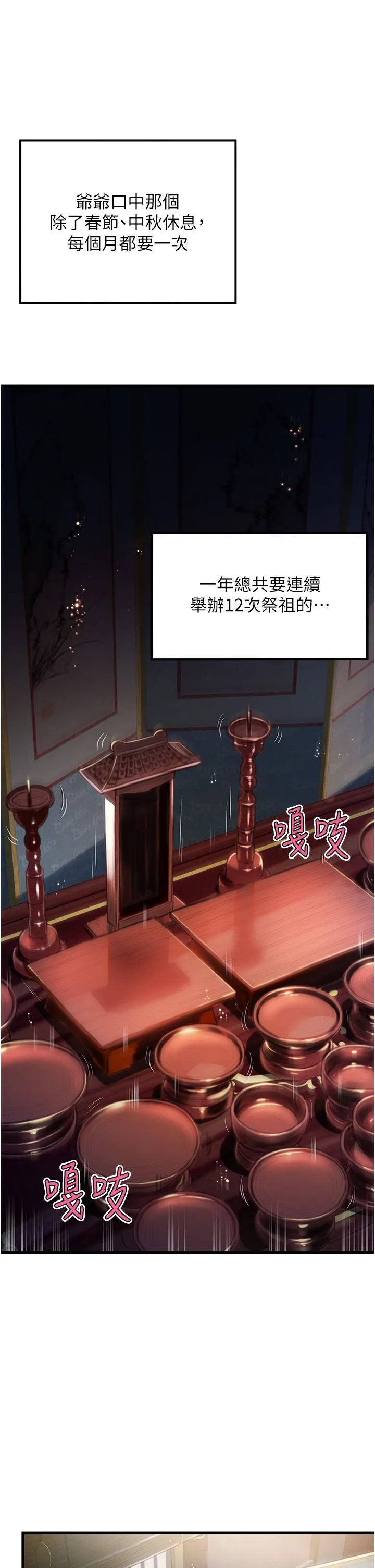 命运:贞洁慾女 第1话-神秘的黑色笠帽?! 第29页