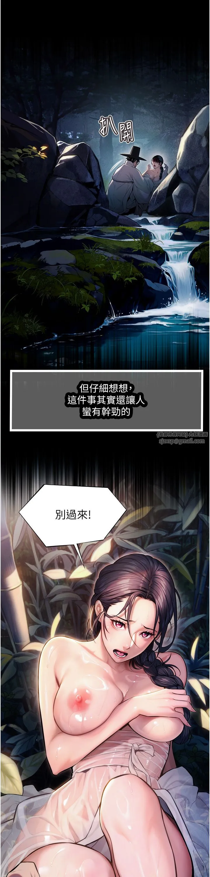 命运:贞洁慾女 第1话-神秘的黑色笠帽?! 第9页