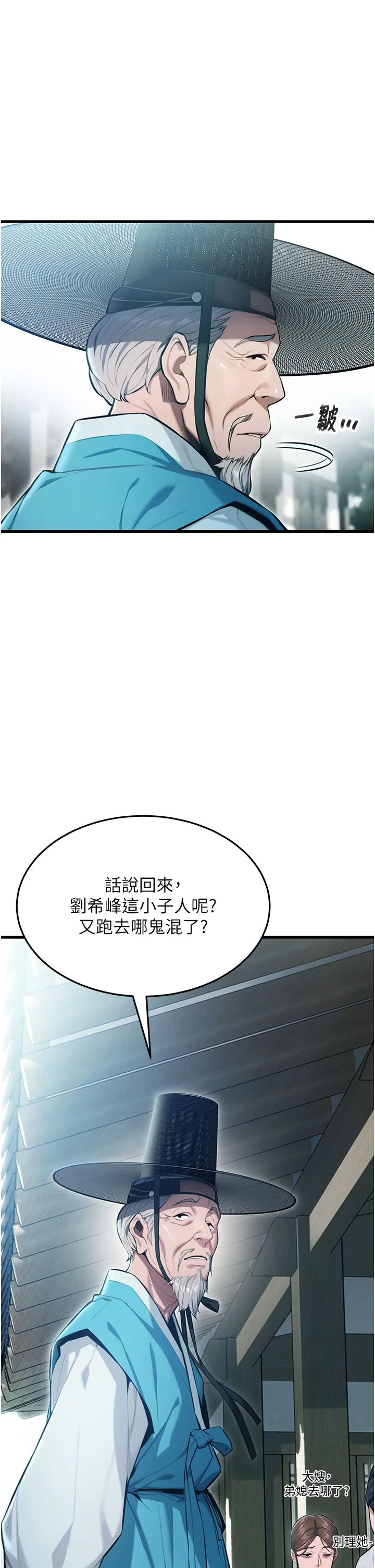 命运:贞洁慾女 第1话-神秘的黑色笠帽?! 第27页