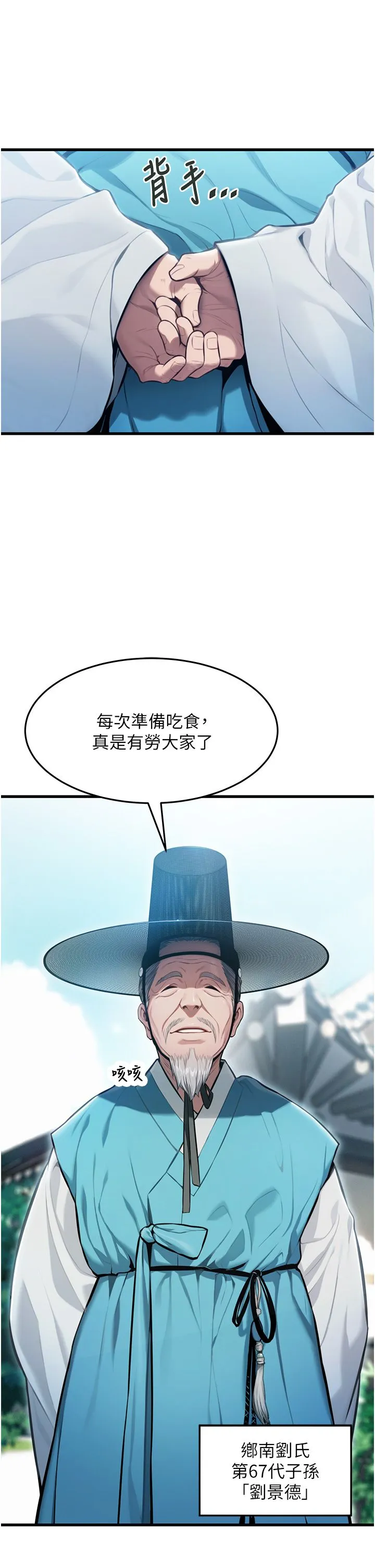 命运:贞洁慾女 第1话-神秘的黑色笠帽?! 第25页