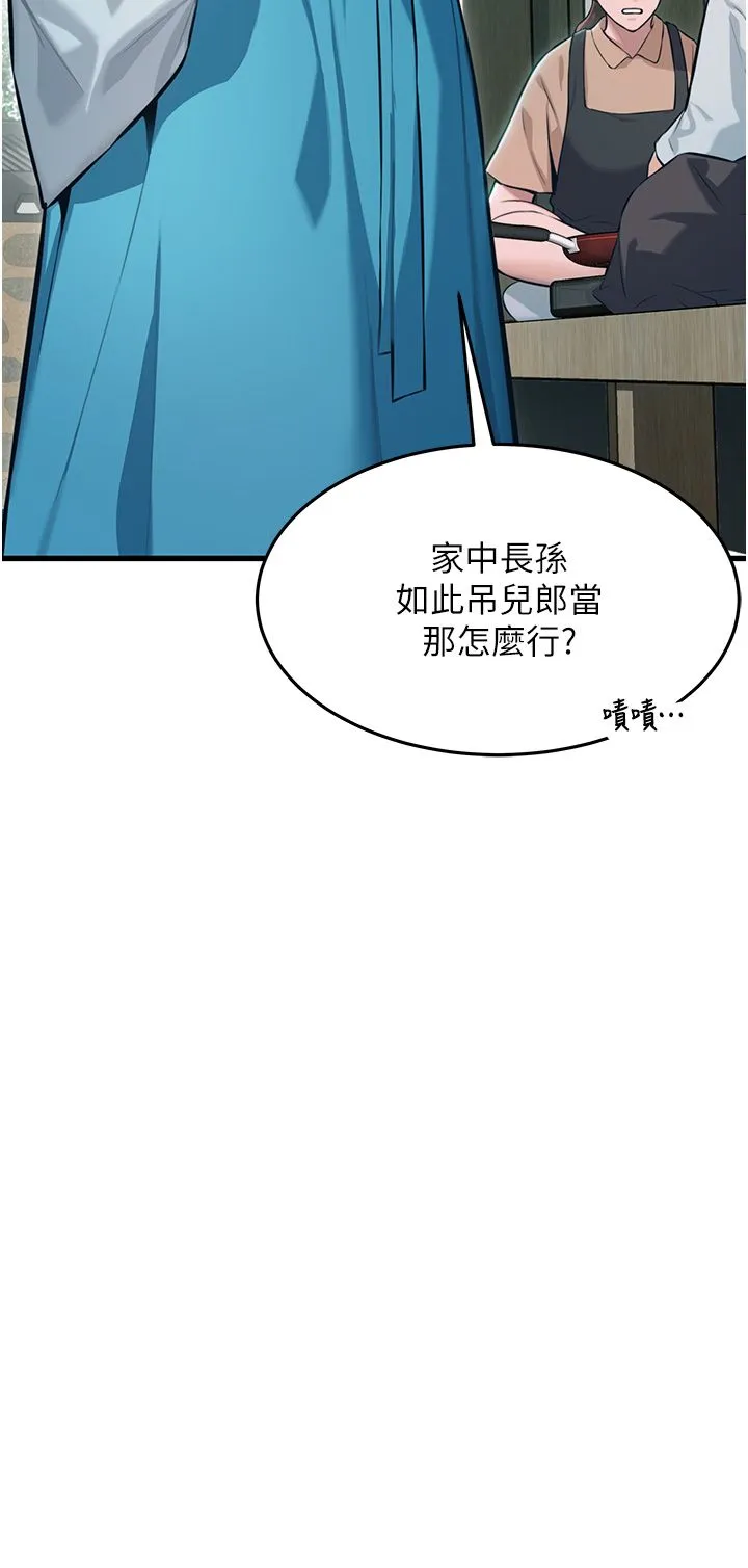 命运:贞洁慾女 第1话-神秘的黑色笠帽?! 第28页