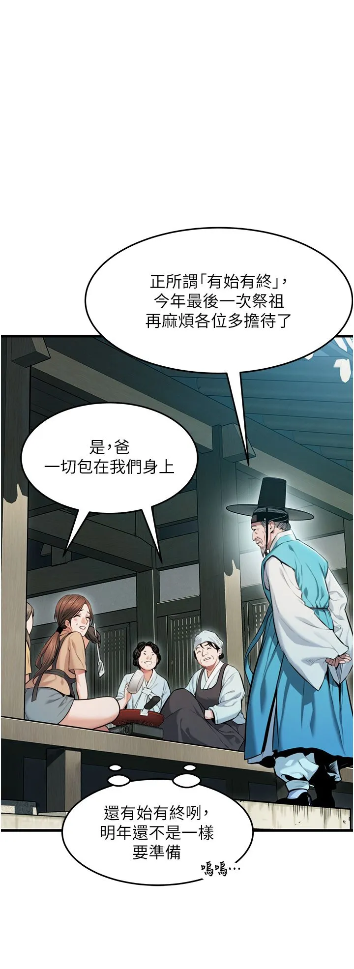 命运:贞洁慾女 第1话-神秘的黑色笠帽?! 第26页