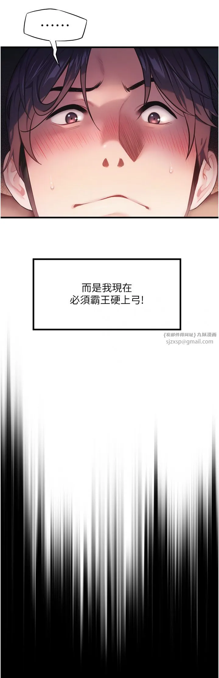 命运:贞洁慾女 第1话-神秘的黑色笠帽?! 第8页
