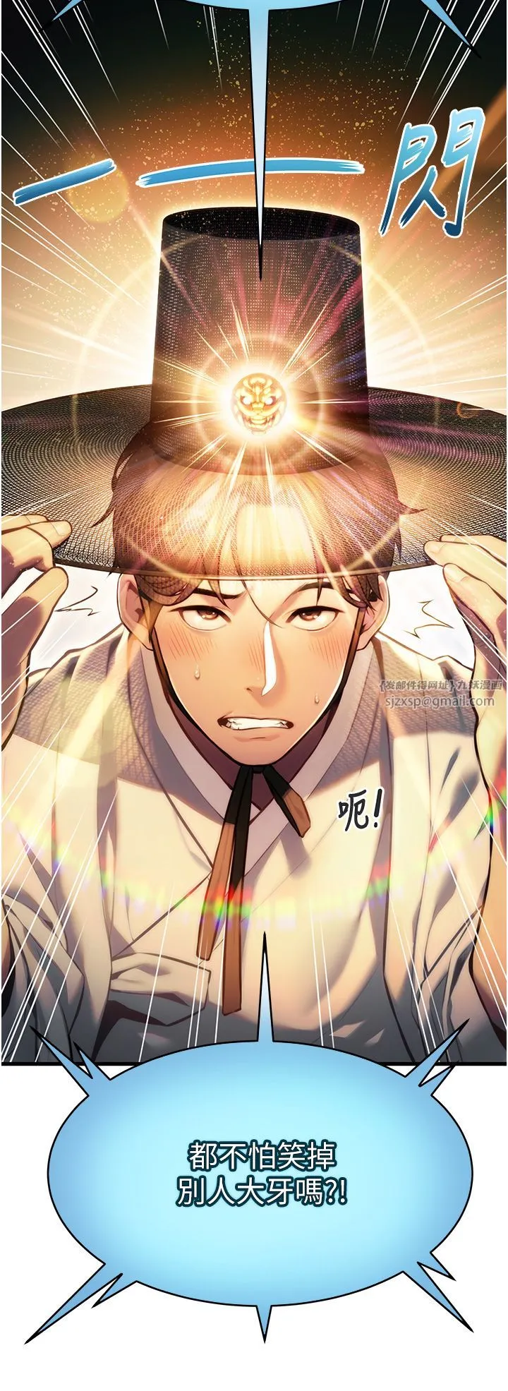 命运:贞洁慾女 第1话-神秘的黑色笠帽?! 第20页