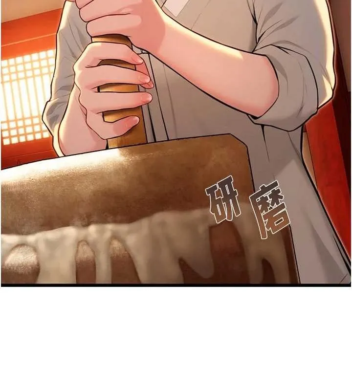 命运:贞洁慾女 第22話-繼承母親「淫」缽 第147页