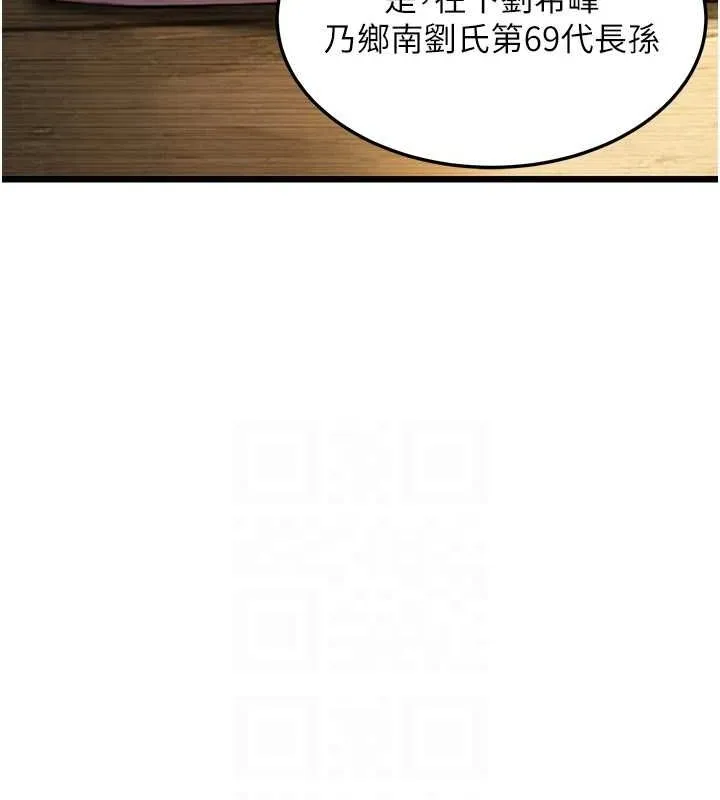 命运:贞洁慾女 第22話-繼承母親「淫」缽 第31页