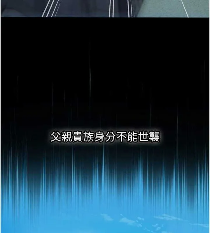 命运:贞洁慾女 第22話-繼承母親「淫」缽 第74页