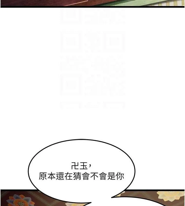 命运:贞洁慾女 第22話-繼承母親「淫」缽 第21页