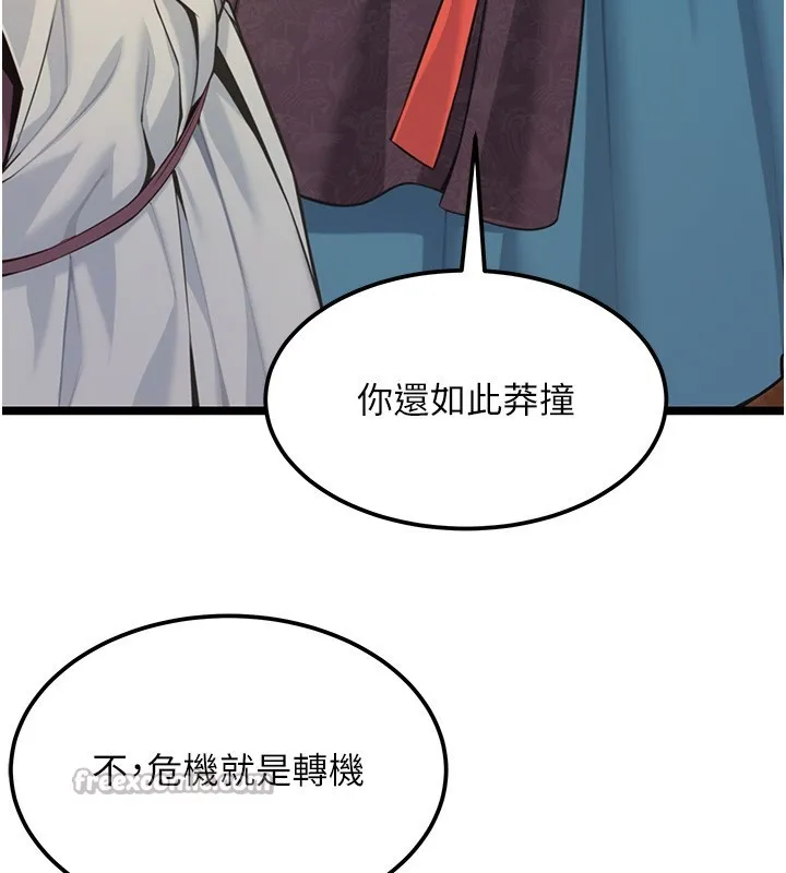 命运:贞洁慾女 第71話-亭下褪去綢緞製玉「液」 第42页