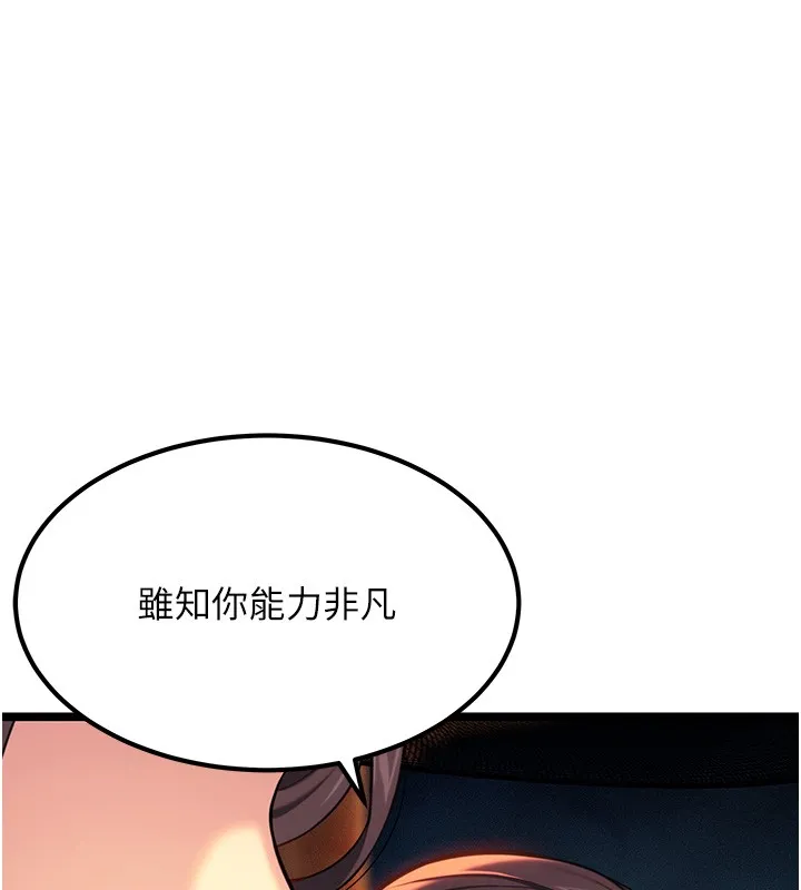 命运:贞洁慾女 第71話-亭下褪去綢緞製玉「液」 第22页
