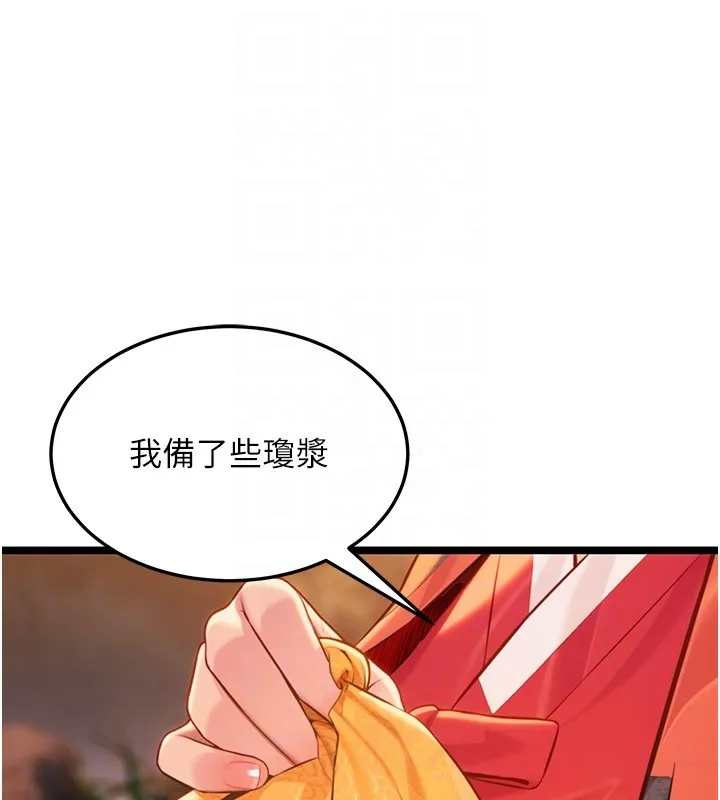 命运:贞洁慾女 第71話-亭下褪去綢緞製玉「液」 第108页
