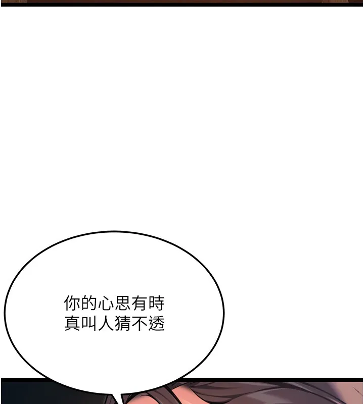 命运:贞洁慾女 第71話-亭下褪去綢緞製玉「液」 第118页