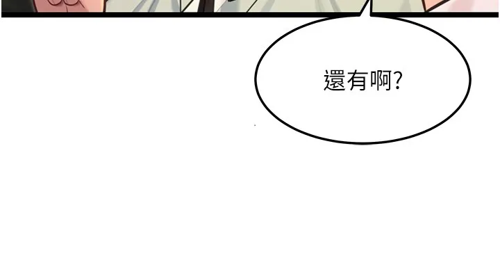 命运:贞洁慾女 第71話-亭下褪去綢緞製玉「液」 第79页