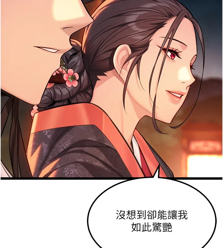 命运:贞洁慾女 第71話-亭下褪去綢緞製玉「液」 第23页