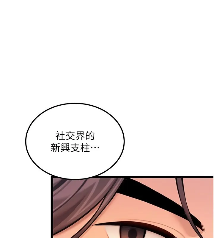 命运:贞洁慾女 第71話-亭下褪去綢緞製玉「液」 第54页