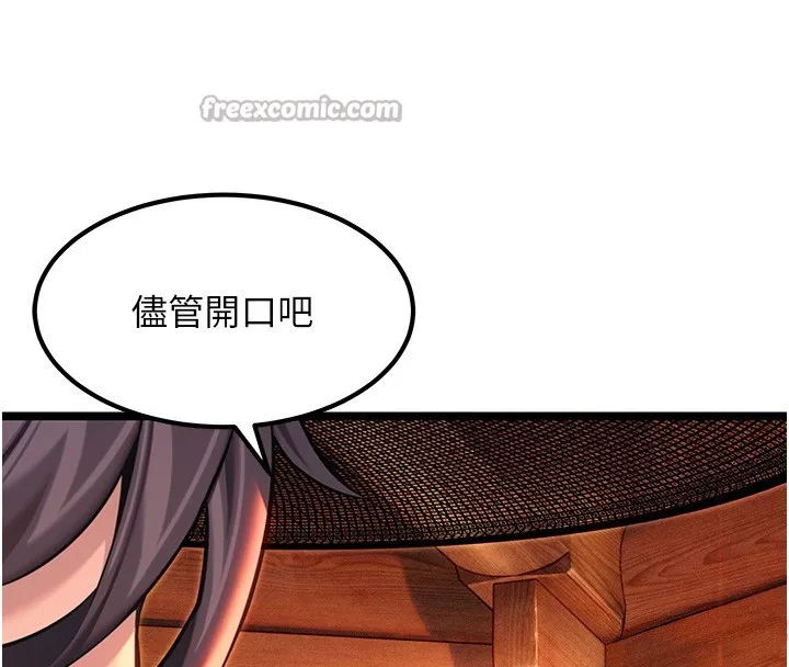 命运:贞洁慾女 第71話-亭下褪去綢緞製玉「液」 第28页