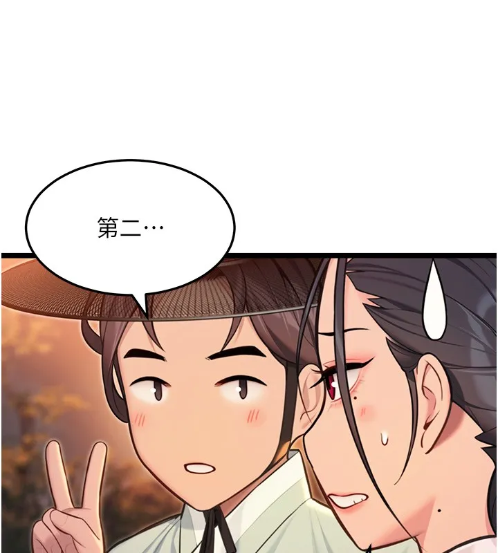 命运:贞洁慾女 第71話-亭下褪去綢緞製玉「液」 第78页