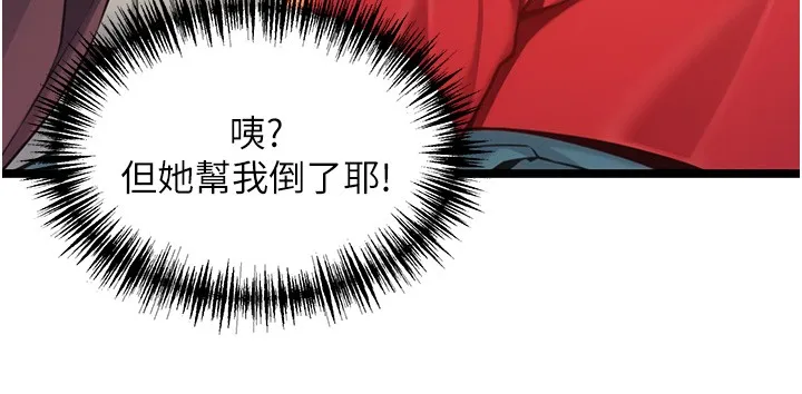 命运:贞洁慾女 第71話-亭下褪去綢緞製玉「液」 第141页