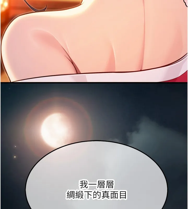 命运:贞洁慾女 第71話-亭下褪去綢緞製玉「液」 第158页