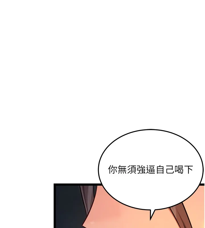 命运:贞洁慾女 第71話-亭下褪去綢緞製玉「液」 第142页