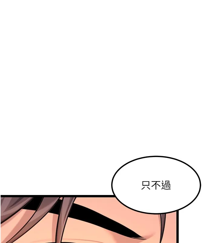 命运:贞洁慾女 第71話-亭下褪去綢緞製玉「液」 第153页