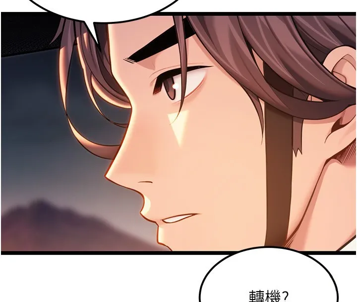 命运:贞洁慾女 第71話-亭下褪去綢緞製玉「液」 第43页