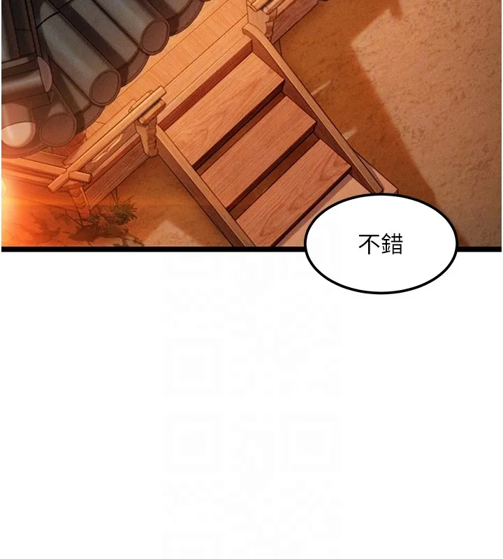 命运:贞洁慾女 第71話-亭下褪去綢緞製玉「液」 第34页
