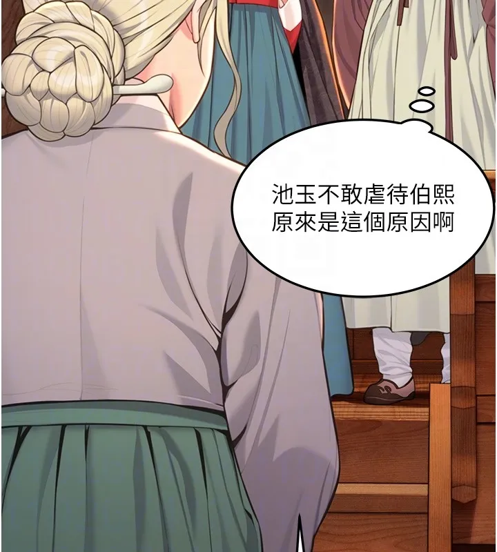 命运:贞洁慾女 第71話-亭下褪去綢緞製玉「液」 第95页