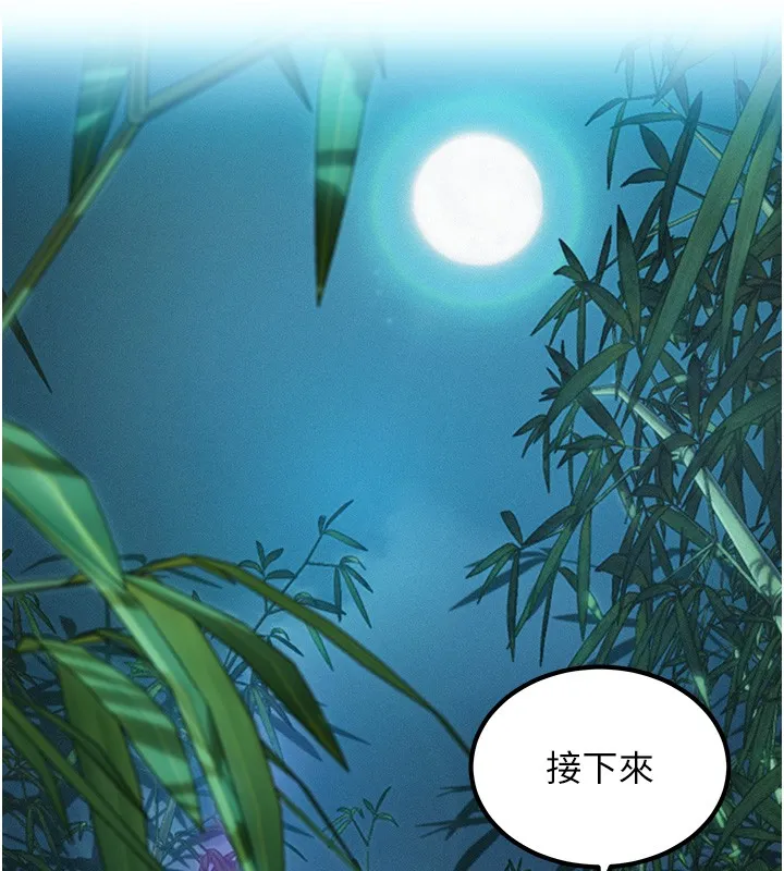 命运:贞洁慾女 第71話-亭下褪去綢緞製玉「液」 第8页