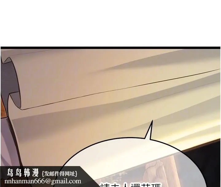 命运:贞洁慾女 第71話-亭下褪去綢緞製玉「液」 第83页