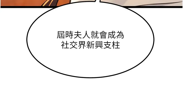 命运:贞洁慾女 第71話-亭下褪去綢緞製玉「液」 第53页