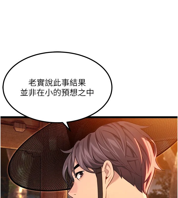 命运:贞洁慾女 第71話-亭下褪去綢緞製玉「液」 第25页