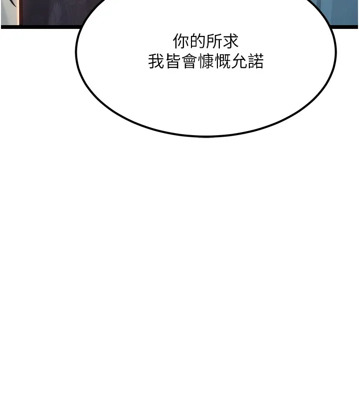 命运:贞洁慾女 第71話-亭下褪去綢緞製玉「液」 第31页